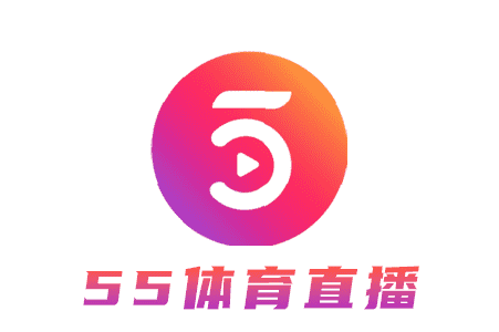 55體育直播 55體育直播