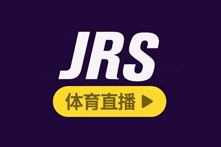 jrs看球網(wǎng) jrs看球網(wǎng)